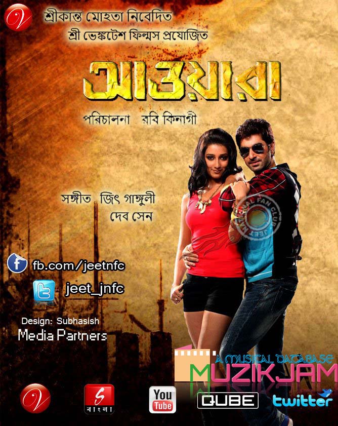 Awara(2012) Download Kolkata Bangla Movie Song Mp3 Fun Music Movies